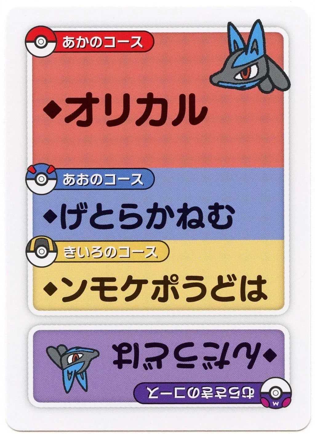 Pokemon Japanese Taruka Playing Card - Lucario with Reading Card