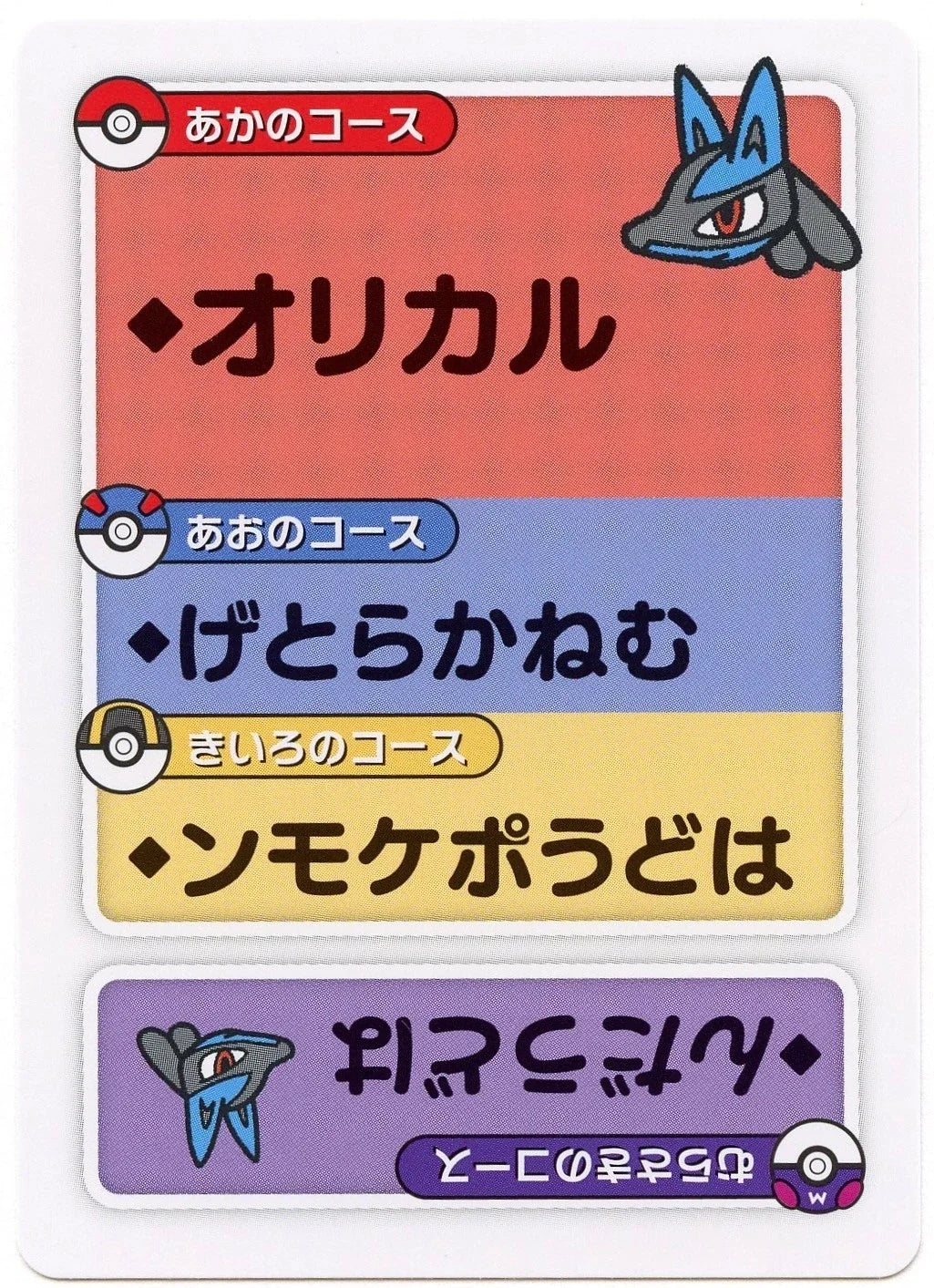 Pokemon Japanese Taruka Playing Card - Lucario with Reading Card