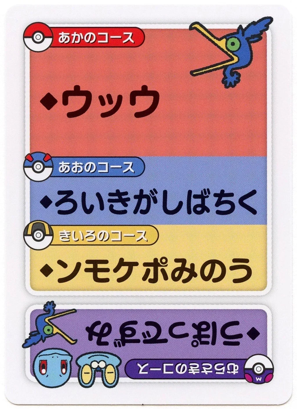 Pokemon Japanese Taruka Playing Card - Cramorant with Reading Card
