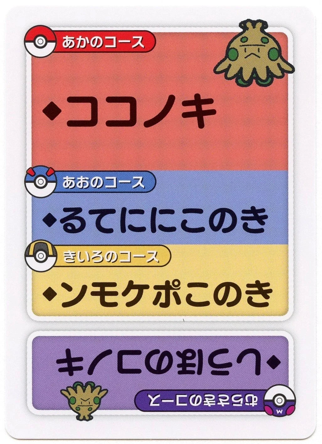 Pokemon Japanese Taruka Playing Card - Shroomish with Reading Card