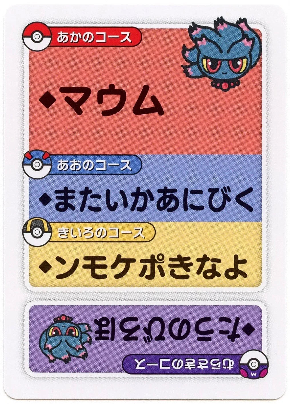 Pokemon Japanese Taruka Playing Card - Hoppip with Reading Card
