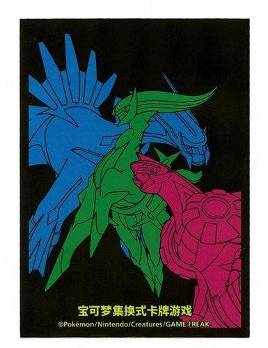Pokémon Card Sleeve - Simplified Chinese Arceus Dialga Palkia Sleeve (Single Sleeve)