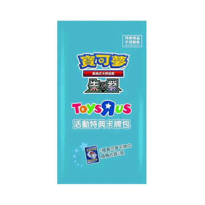 (T-Chinese) Pokémon TCG: Toys R Us x Pokemon Promo Pack